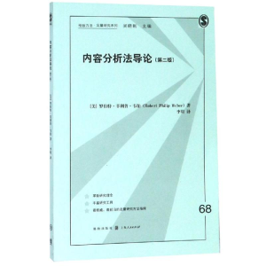 醉染图书内容分析导(第2版)9787543229570