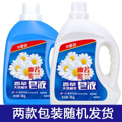 正品-5-10斤特惠天然皂液洗衣液去污强劲持久留香系列6斤*1瓶