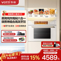 华帝(vatti)[小微光] 嵌入式蒸烤箱一体机 微蒸烤焗炖炸6合1 脱脂燃卡小飞碟MAX i31110W 白色一键速蒸