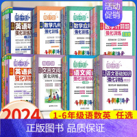 语文文言文 小学六年级 [正版]周计划小学语文基础知识小学数学应用计算题英语阅读听力一二三年级四五六年级上下册专项练习册