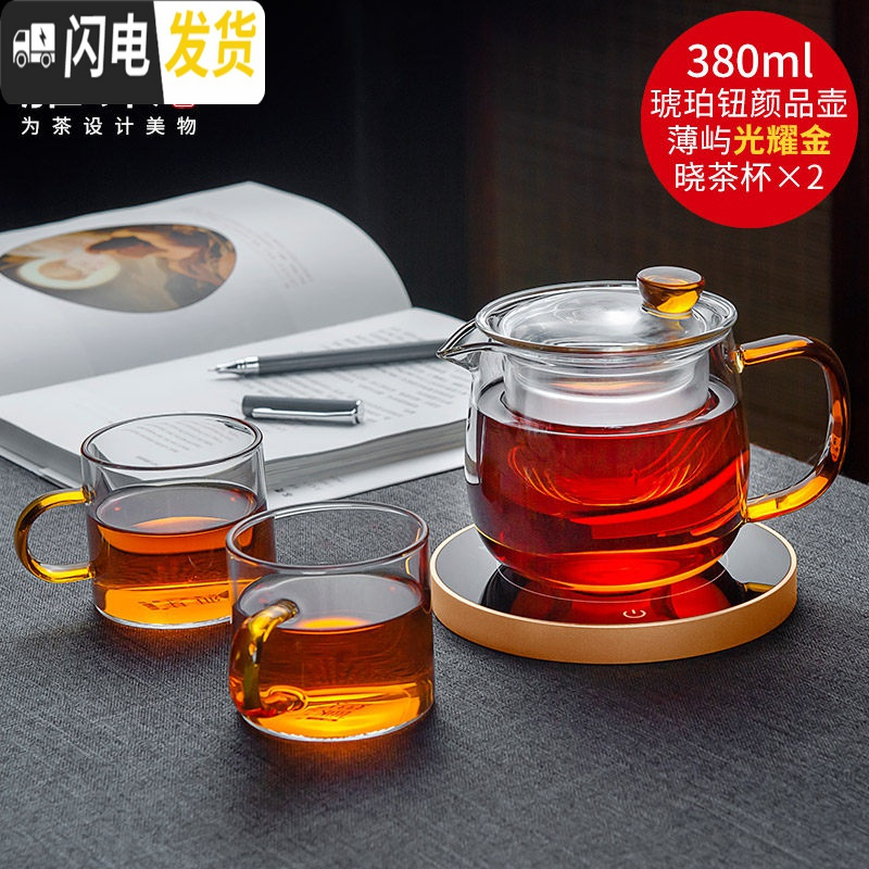 三维工匠茶具沉玺壶玻璃过滤泡茶壶茶水分离保温花茶具茶杯套装 颜品壶380(琥珀款)+薄屿光耀金+2个晓茶杯120