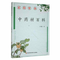 音像家庭常备材百科王明霞著