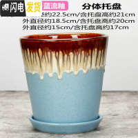 三维工匠花盆菊花盆栽盆多肉花盆陶透气花盆创意花盆陶瓷绿萝盆花盆兰花盆 SY-蓝流釉 外直径[约22.5cm]花盆容器