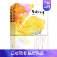 [正版] 陪读妈妈-(全两册) 亮眉侠 书店 中国现当代随笔书籍 畅想书