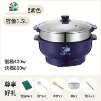 封后蒸锅电蒸锅 家用 小型多功能插电上蒸下煮电蒸菜蒸煮炒一体锅 FENG 紫色20CM不粘锅1.5L+蒸笼适用1人迷