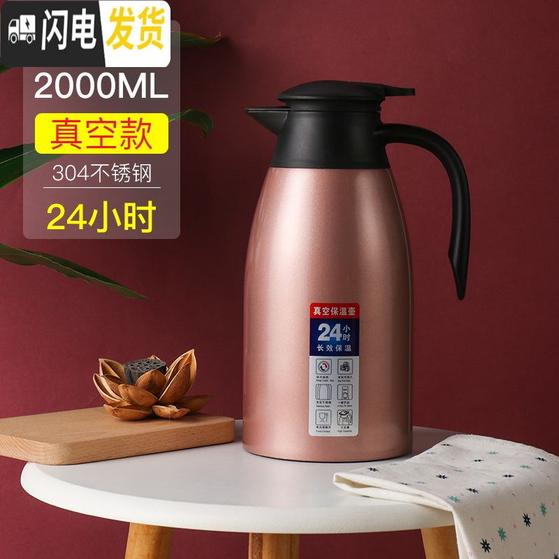 三维工匠304不锈钢内胆保温水壶 家用热水开水壶暖水瓶大容量餐厅户外便携 304真空防尘款(玫瑰金2.0)保温杯