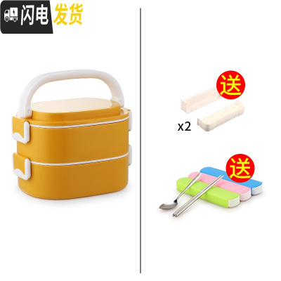 三维工匠学生多层保温桶饭盒便携304不锈钢大容量送便当盒上班族微波炉1人 2层黄色(送隔片)