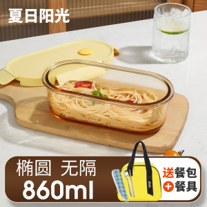 [补贴10%]饭盒微波炉加热专用碗上班族带饭餐盒玻璃保鲜盒分隔便当盒