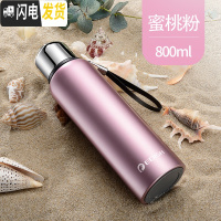 三维工匠316不锈钢保温杯800大容量便携车载男士女户外旅行水杯子 蜜桃粉