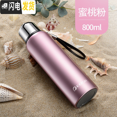 三维工匠316不锈钢保温杯800大容量便携车载男士女户外旅行水杯子 蜜桃粉