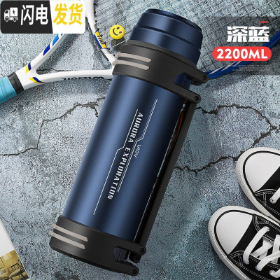 三维工匠保温水壶大容量户外旅行水杯男车载便携超大号不锈钢瓶2000 蓝色2200(UOV款)保温杯