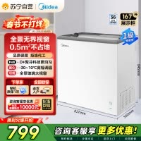 [自营]美的冰箱(Midea)小冰柜167升小型冰箱商用展示柜摆摊大容量雪糕陈列柜饮料水果冷藏保鲜柜MS-205LGE