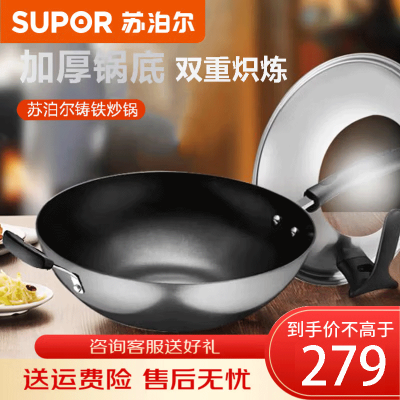 苏泊尔(SUPOR)炒锅铸铁真不锈无涂层炒菜锅铁锅炒勺燃气电磁炉适用平底炒锅 FC32Z9可立盖锅口直径32cm