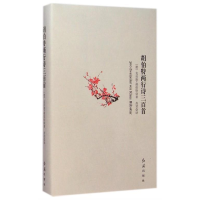 正版新书]胡伯特两行诗三百首[德]克劳斯·胡伯特9787505132412