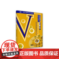 营养配餐员(中级技能高级技能技师技能)——国家职业资格培训教程正版书籍