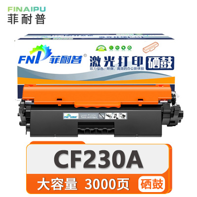 菲耐普硒鼓CF230A 支