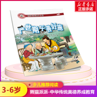 [M]严世期乐善好施-9787565225970