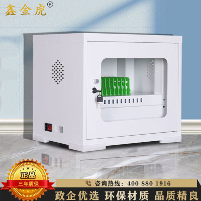 鑫金虎 10位精品平板充电柜 480*380*420mm