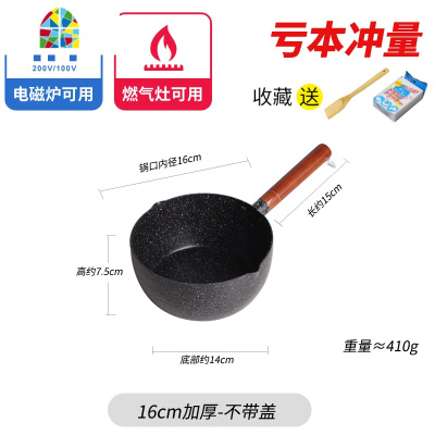 日式雪平锅不粘锅奶锅宝宝辅食锅家用泡面小汤锅电磁炉 FENGHOU 18锤纹雪平锅-不带盖