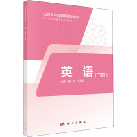 英语(下册)