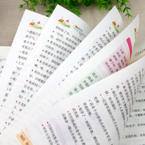 醉染图书小学生好词好句好段9787565844621