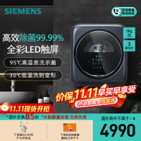西门子(SIEMENS)壁挂洗衣机3公斤母婴儿童内衣裤高温煮洗全自动滚筒迷你小型挂壁洗衣机 晶御智能WZ0AW7010W