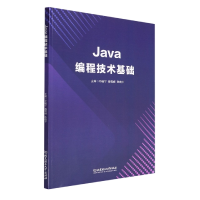 音像Java编程技术基础编者:邓晓宁//魏雪峰//陈晓平|责编:张荣君