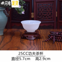 三维工匠玉瓷茶具套装家用功夫茶杯套装白瓷茶具陶瓷整套盖碗茶壶茶道配件 25cc功夫