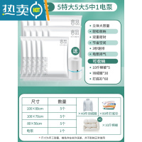 敬平抽真空压缩袋大号加厚收纳袋家用棉被被子衣服物行李箱专用袋子 16件套[5特大+5大号+5中号]+电泵1个 一年内袋子