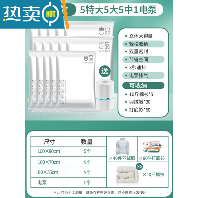 敬平抽真空压缩袋大号加厚收纳袋家用棉被被子衣服物行李箱专用袋子 16件套[5特大+5大号+5中号]+电泵1个 一年内袋子