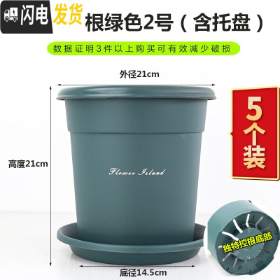 三维工匠全新二代升级国产青山盆加厚树脂控根透气多肉月季圆口花盆 5个装绿色[2号盆+托] 中等花盆容器