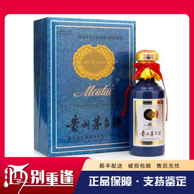 [酒别重逢]贵州茅台酒 茅台之友协会香港尊享53度500ml酱香型白酒 单瓶装