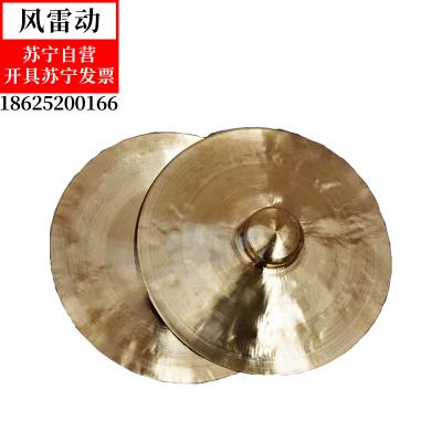 风雷动响铜大中小铙军镲水镲腰鼓镲京钹283033cm铜铙响铜铙威风队戏曲乐器33CM响铜广铙一副