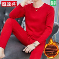 恒源祥秋冬季保暖内衣套装男加绒加厚贴片男款中老年秋衣秋裤品牌