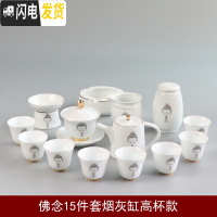 三维工匠德化白瓷羊脂玉功夫茶具套装家用日式整套简约现代小盖碗喝茶壶杯 佛念15件套烟灰缸高杯款