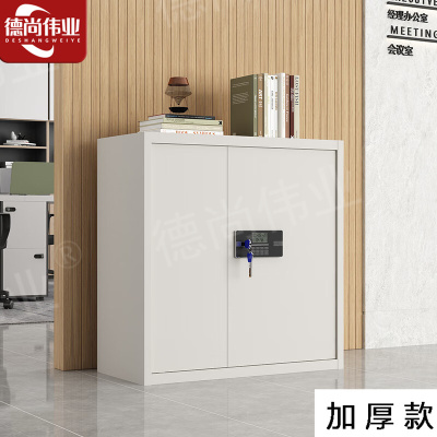 德尚伟业加厚保密柜钢制文件柜密码柜档案柜铁皮柜资料柜 单节电子密码锁