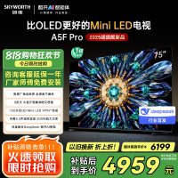 创维电视75A5F Pro 75英寸电视机QD-Mini LED 超越oled液晶 DeepSeek游戏家电国家政府补贴