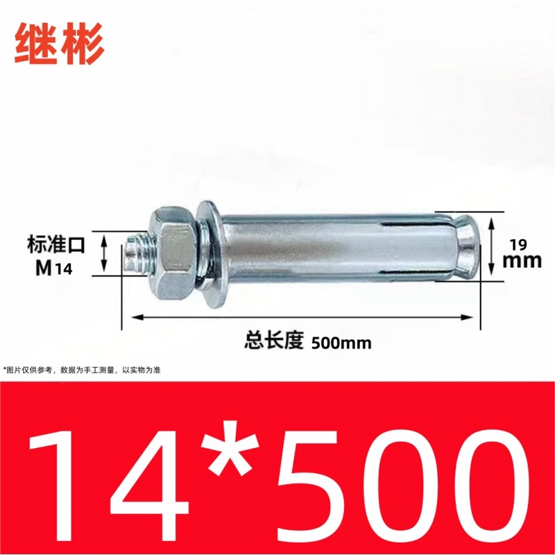 JIBIN/继彬 GB22795-表5 膨胀螺栓 碳钢 镀白锌 M14×500 个