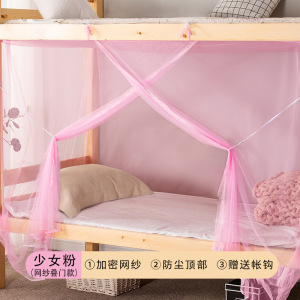 蚊帐学生宿舍单人床上下铺床无需支架2025新款蚊帐布网纱防蚊床帐3759A