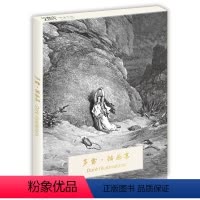 [正版]彦和出版多雷插画集艺术牛明信片16张日系复古怀旧风名家风景画册集艺术小卡片手绘插画简约小清新文艺新年贺卡创意礼