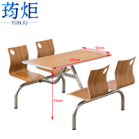 荺炬连体餐桌椅