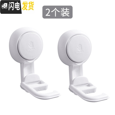 三维工匠脸盆架壁挂免打孔卫生间浴室强力吸盘衣帽架挂钩浴盆挂架收纳 拖把挂钩2个装