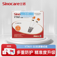 三诺血糖血压尿酸一体机家用全自动医用血糖仪 血糖血压尿酸测试纸50支尿酸试纸