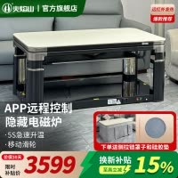 火焰山2025新款升降电暖茶几客厅家用电暖桌取暖桌烤火炉一体