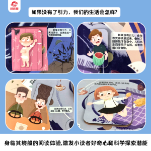 [M]揭秘引力 张伟,叶正道 著 -9787533777562