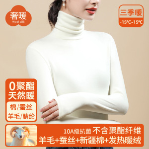 暖绒发热堆堆领打底衫女内穿蚕丝上衣含羊毛保暖内衣加绒厚秋衣冬