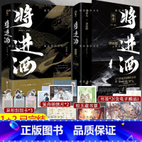 [正版]将进酒1+2 完结版 唐酒卿 晋江文学小说 全新番外 古言小说南禅小说书古风古言沈泽川广播剧 将进酒小说