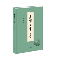 音像老饕三笔赵珩