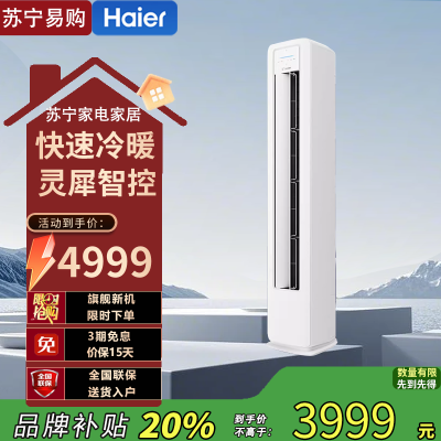 统帅立柜式变频空调KFR-50LW/LA1-1套机 新1级能效自动清洁2匹冷暖冰雪白