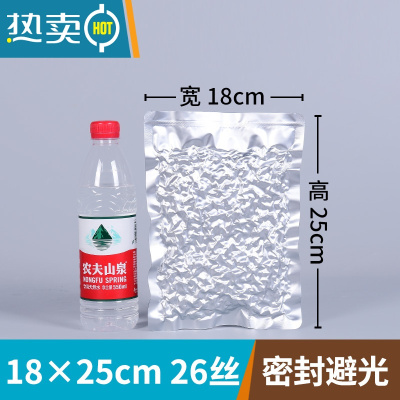 敬平纯铝箔真空包装袋保鲜加厚熟食肉压缩袋子抽气塑封袋锡箔纸袋 18*25cm*26丝[100个] 1保鲜袋